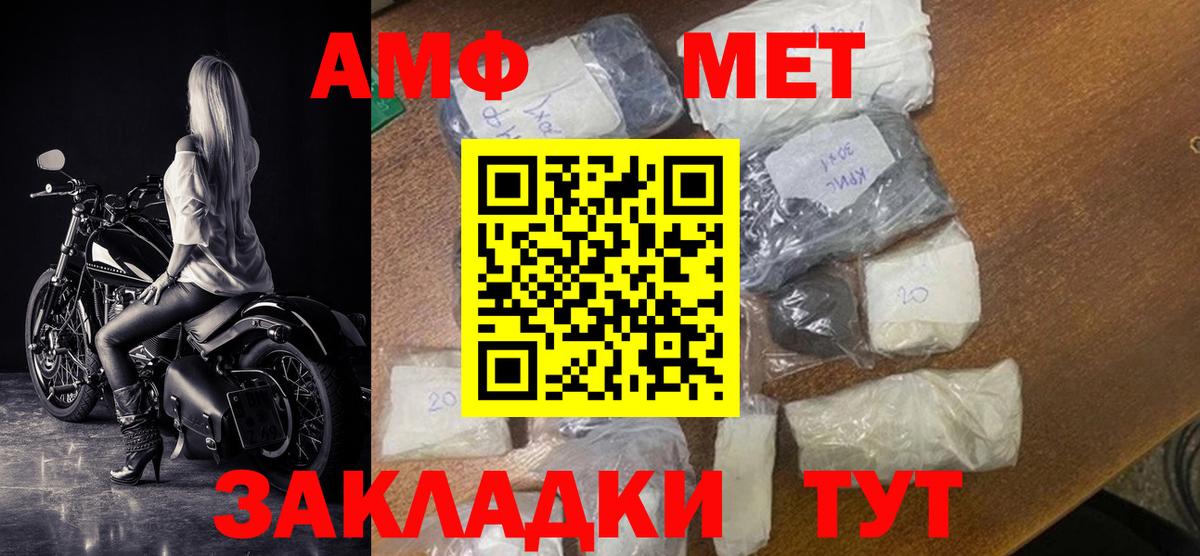 Амфетамин VHQ Дальнереченск