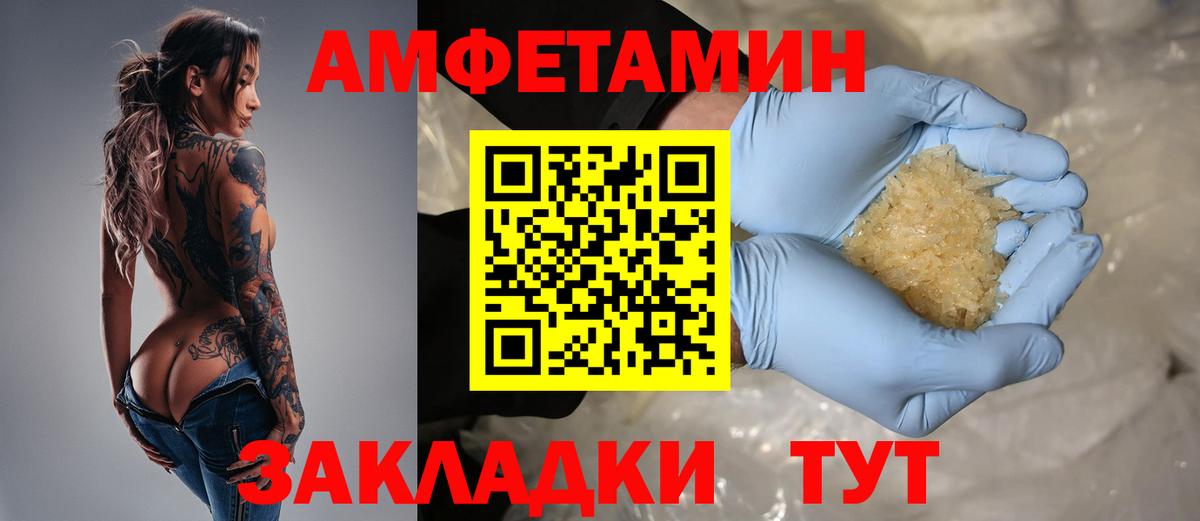 АМФ 98%  Вход с VPN  Дальнереченск 