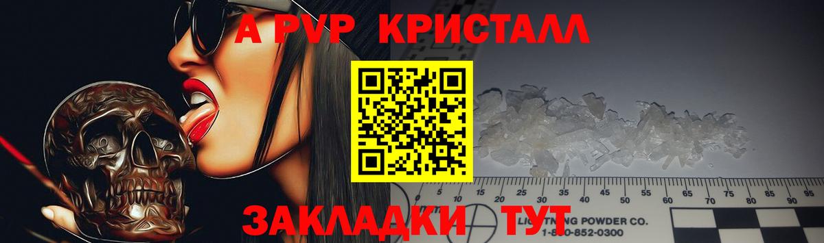 Дальнереченск  Alfa_PVP мука  А ПВП  Вход с VPN 