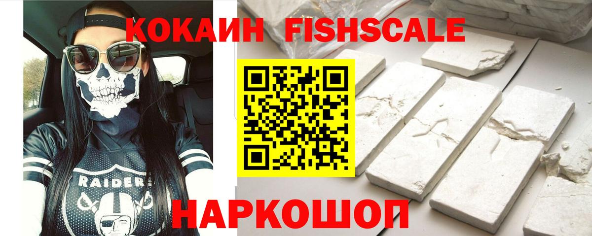 КОКАИН 98% Дальнереченск