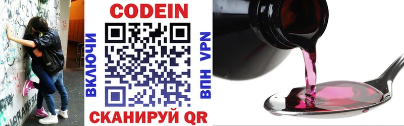 Codein напиток Lean (лин)  купить  сайты  Дальнереченск 
