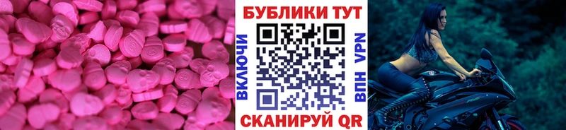 Ecstasy 280 MDMA  Дальнереченск 