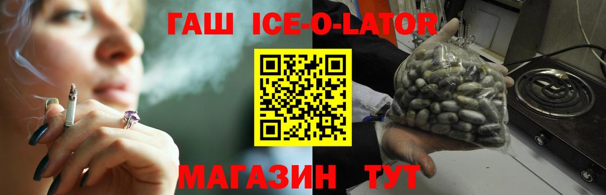 Гашиш Изолятор Дальнереченск