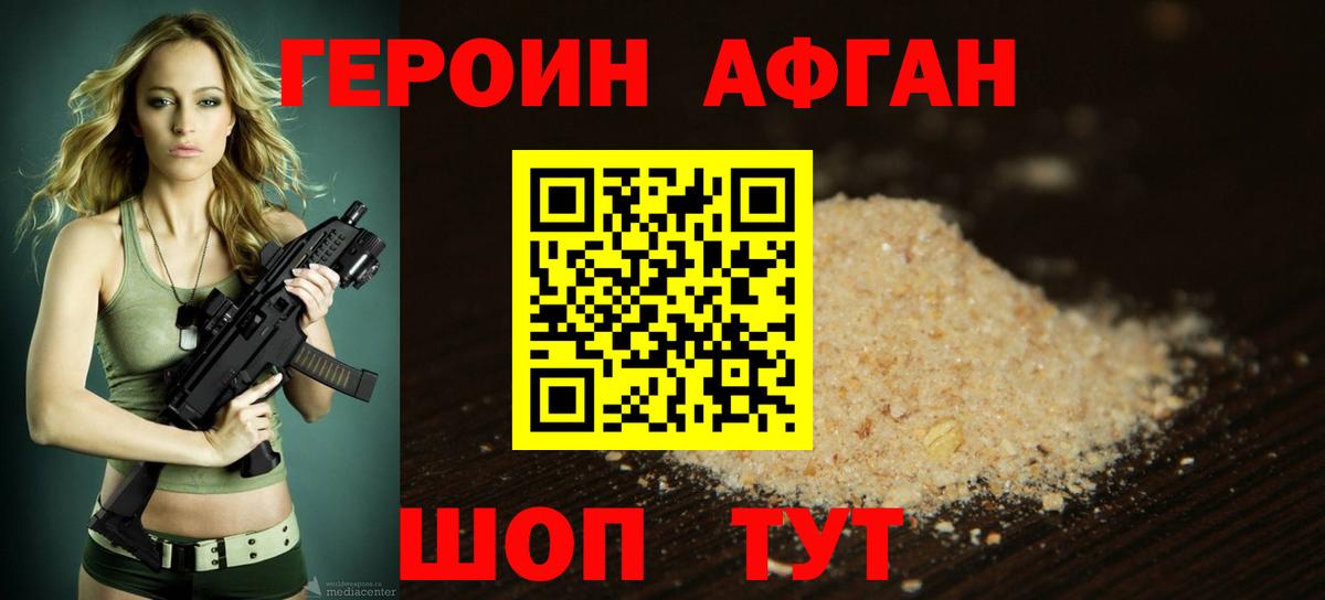 Героин герыч Дальнереченск