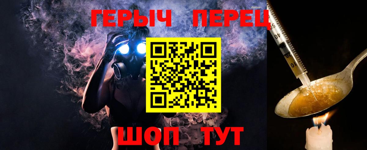 Дальнереченск  Героин  Вход с VPN  ГЕРОИН хмурый 