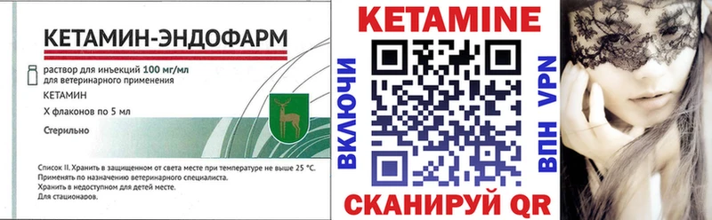 Кетамин VHQ Дальнереченск