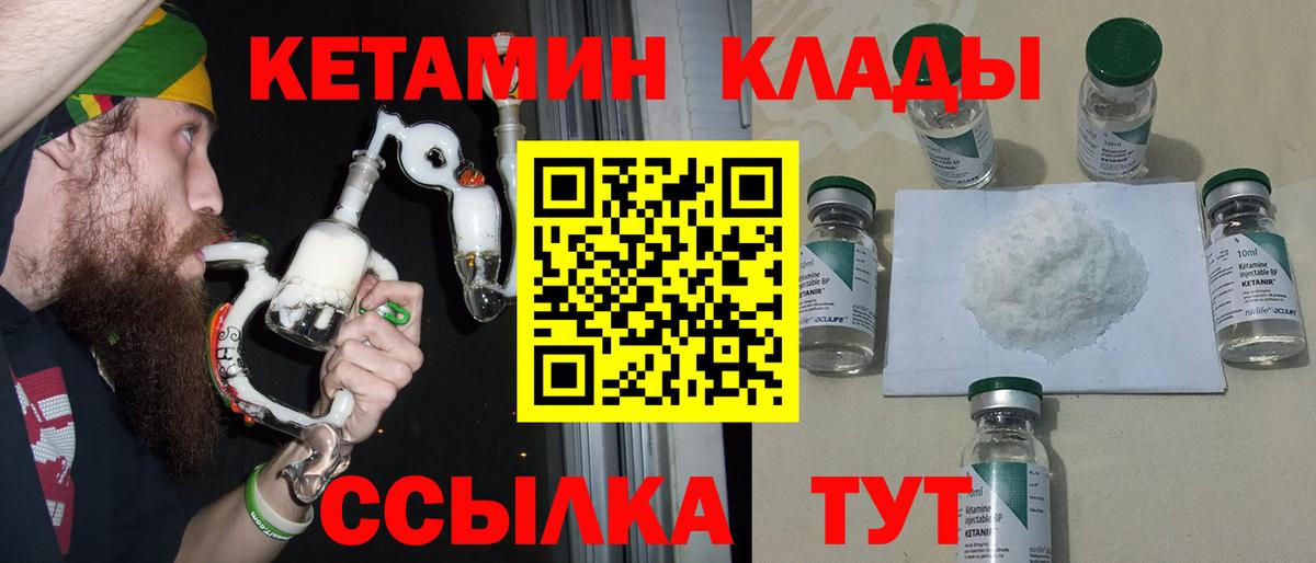 КЕТАМИН ketamine  Кетамин VHQ  Вход с VPN  Дальнереченск 