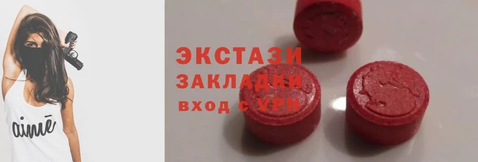 экстази Горняк