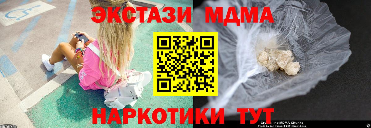 MDMA  MDMA молли  MDMA crystal  Вход с VPN  Дальнереченск 