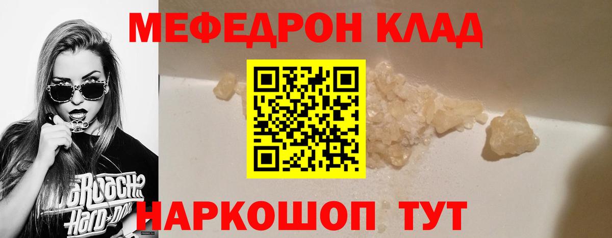 Меф мука  Вход с VPN  Мефедрон  МЕФ 4 MMC  Дальнереченск 
