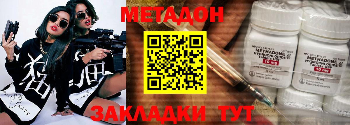 Метадон VHQ  МЕТАДОН белоснежный  Дальнереченск  Вход с VPN 