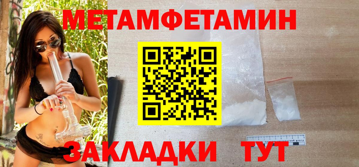 Метамфетамин Декстрометамфетамин 99.9%  Вход с VPN  Дальнереченск 