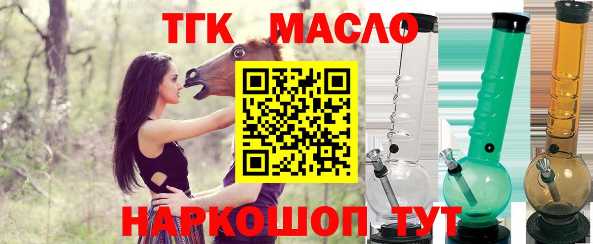ТГК концентрат Дальнереченск