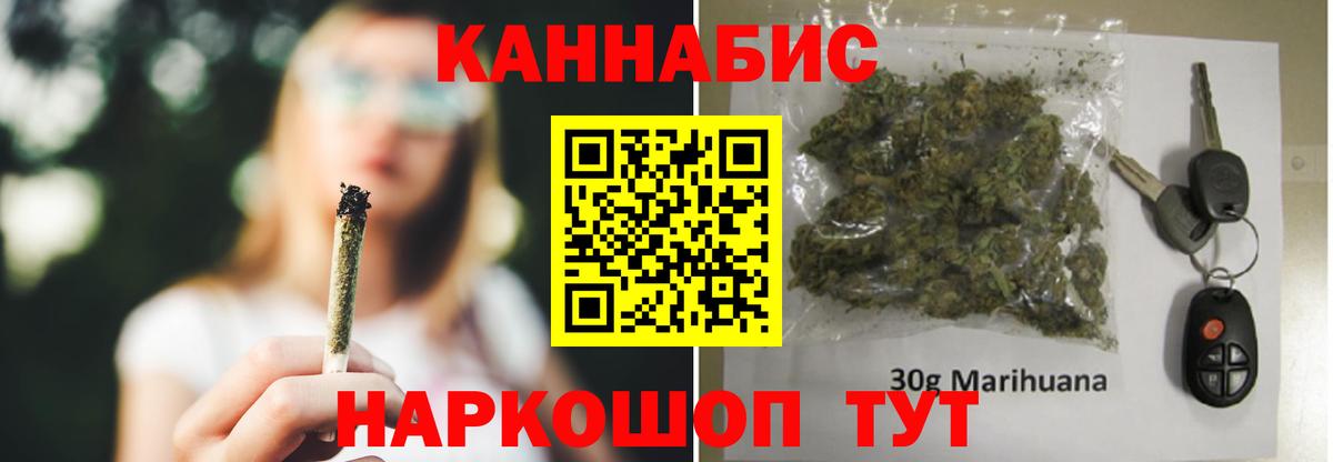 МАРИХУАНА Ganja  Бошки марихуана SATIVA & INDICA  Вход с VPN  Дальнереченск  Шишки марихуана тримм 